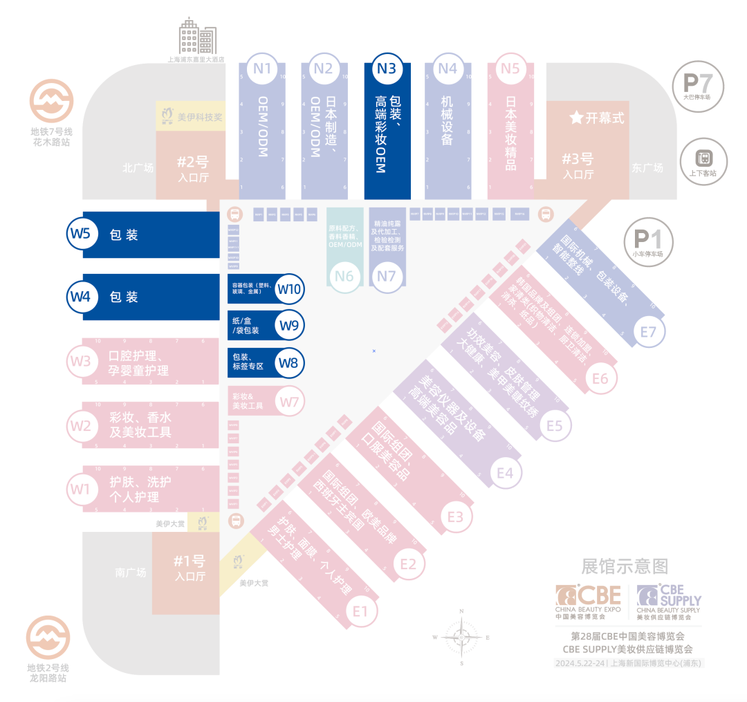 中國美容博覽會