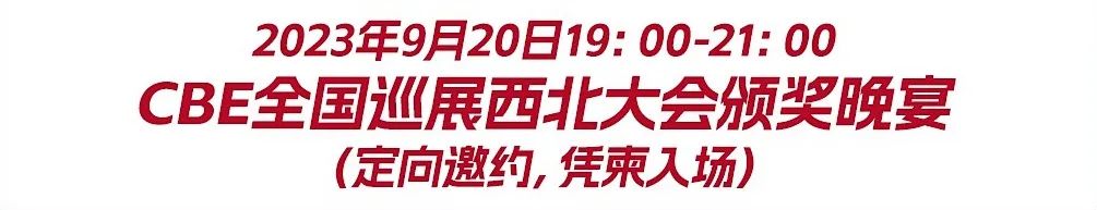 中國美容博覽會