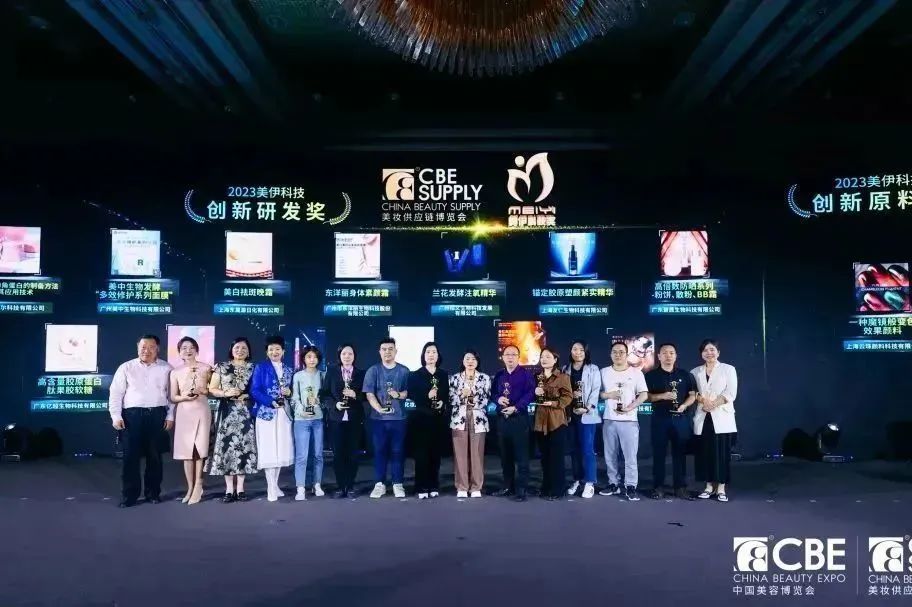 中國(guó)美容博覽會(huì)