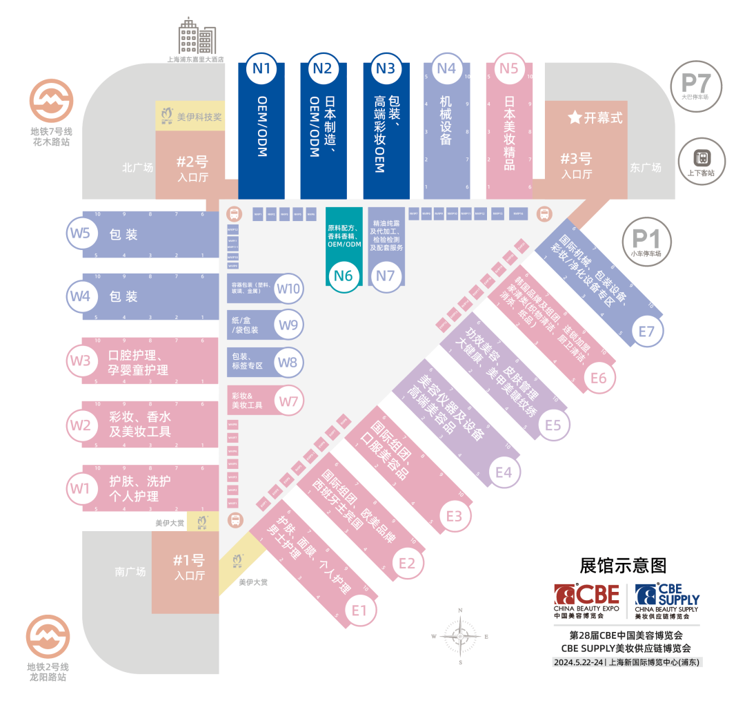 中國(guó)美容博覽會(huì)