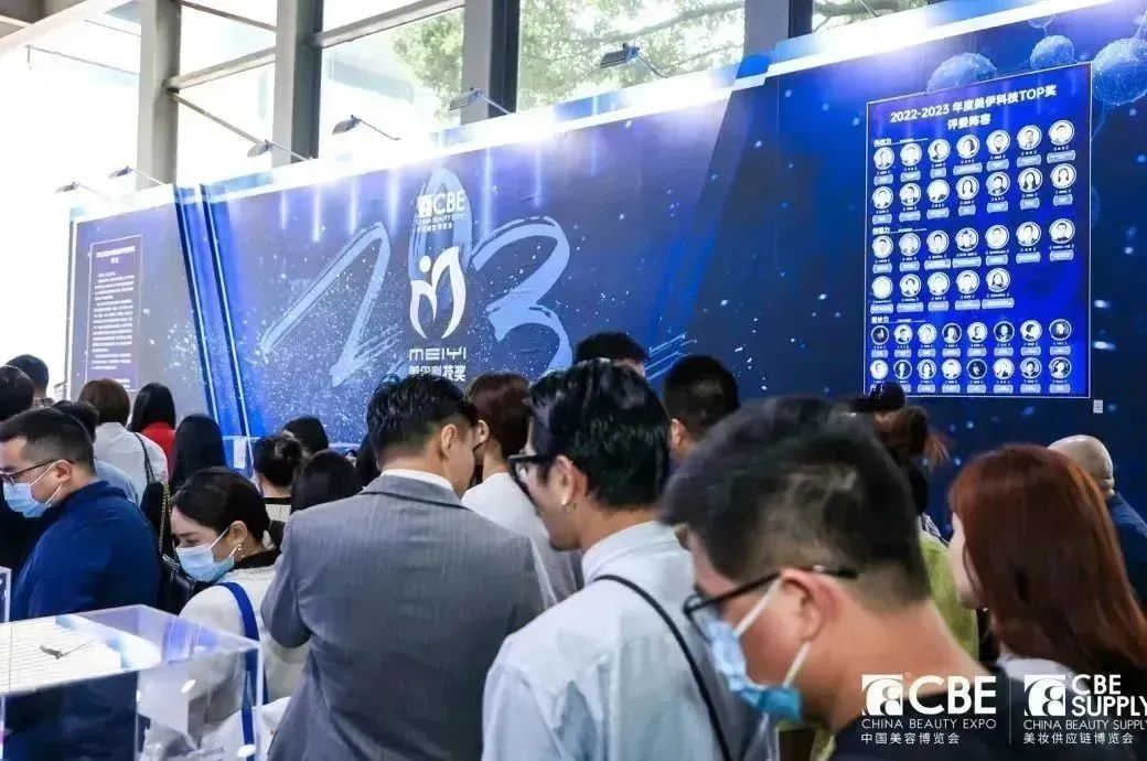 中國(guó)美容博覽會(huì)