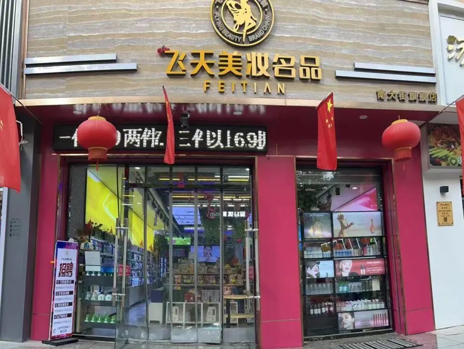 中國美容博覽會(huì)