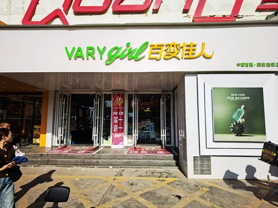 中國美容博覽會(huì)