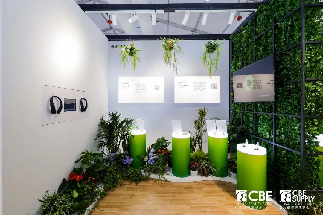 中國美容博覽會