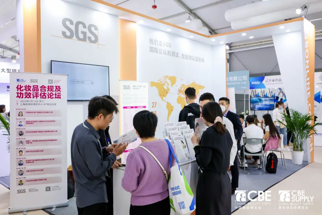 中國美容博覽會