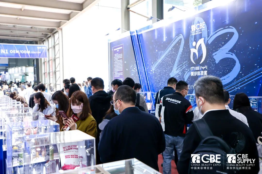 中國美容博覽會
