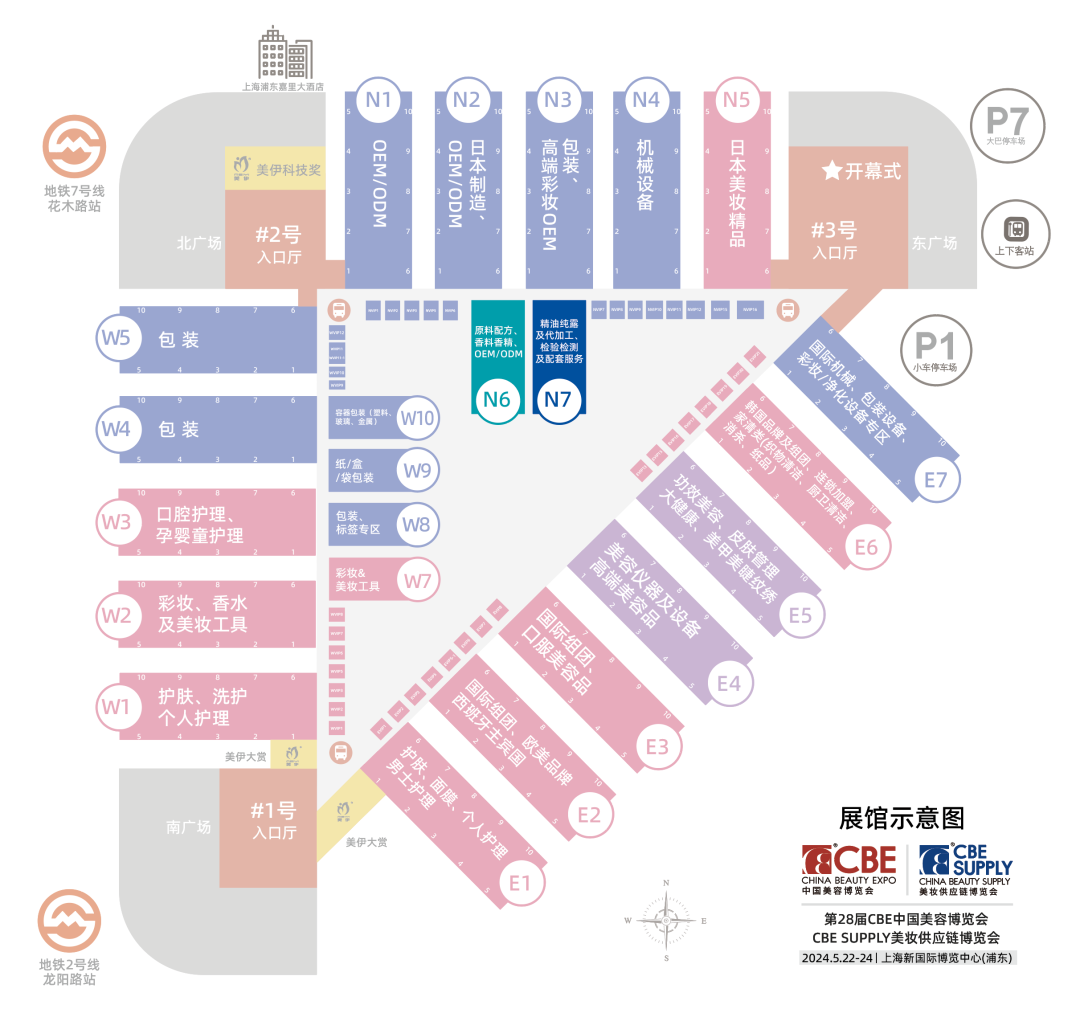 中國美容博覽會