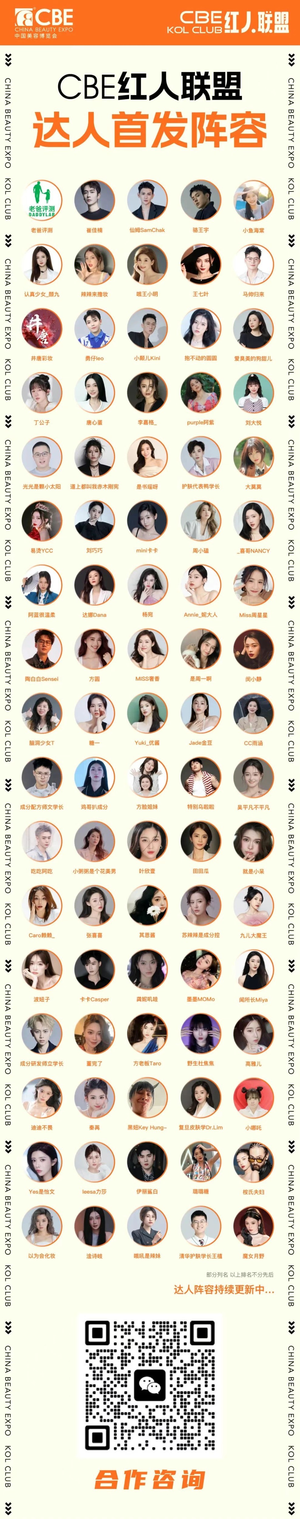 中國(guó)美容博覽會(huì)