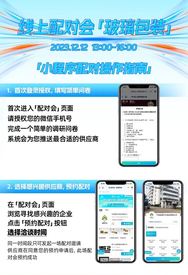 中國(guó)美容博覽會(huì)