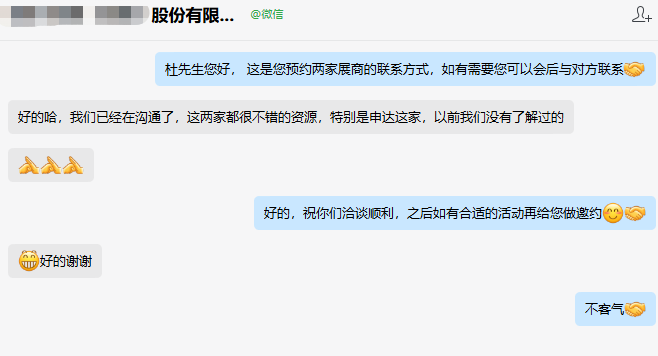 中國美容博覽會