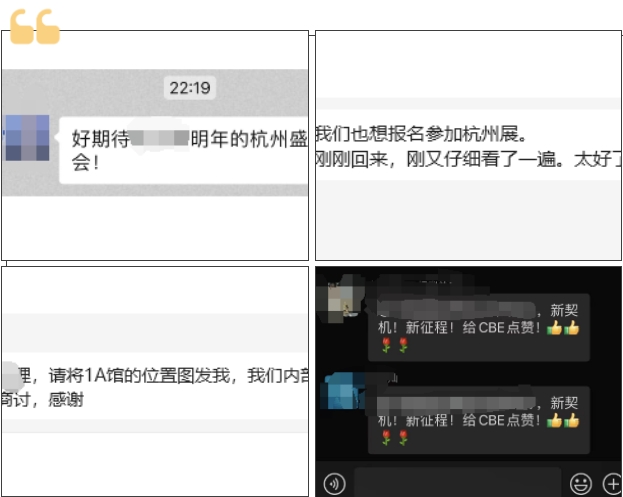 中國(guó)美容博覽會(huì)