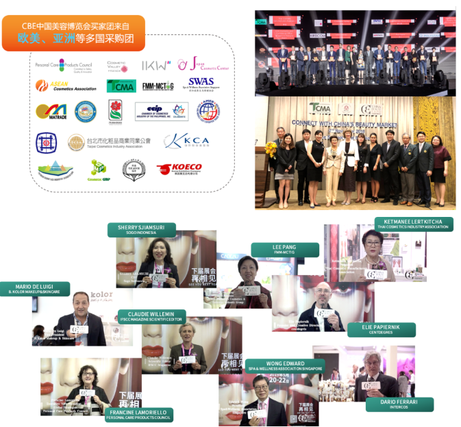 中國(guó)美容博覽會(huì)