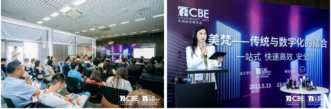 中國(guó)美容博覽會(huì)