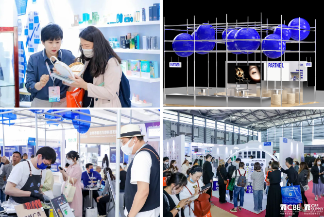 中國(guó)美容博覽會(huì)