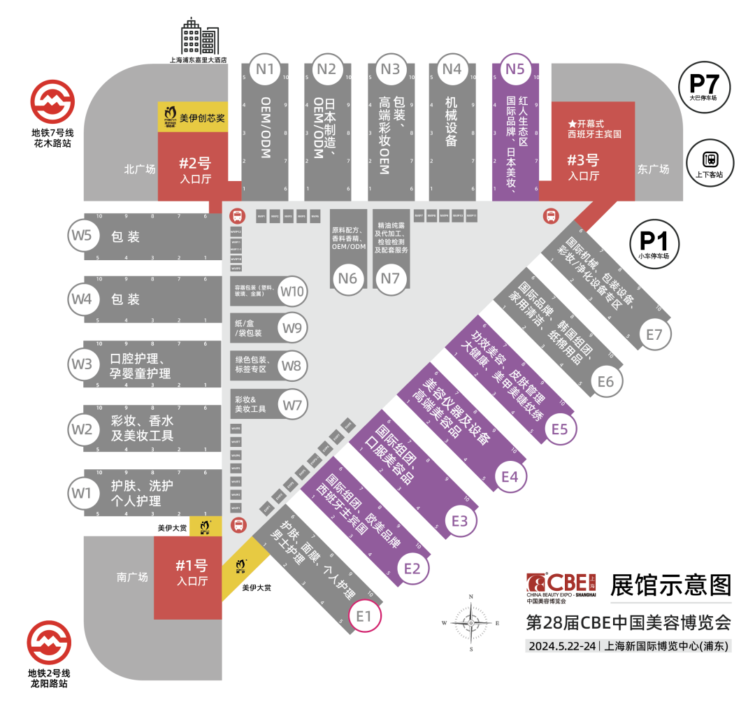 中國美容博覽會 Image