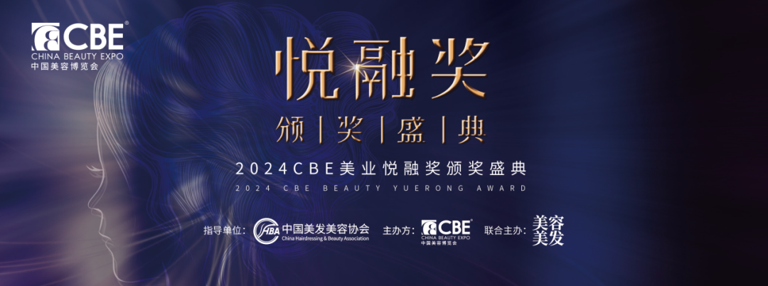 中國美容博覽會 Image