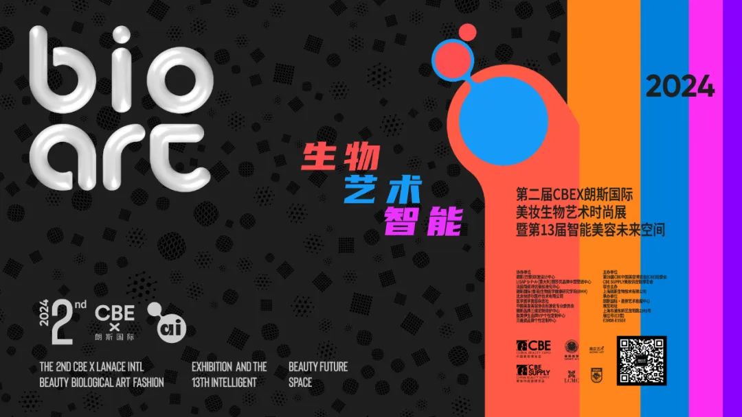 中國美容博覽會 Image