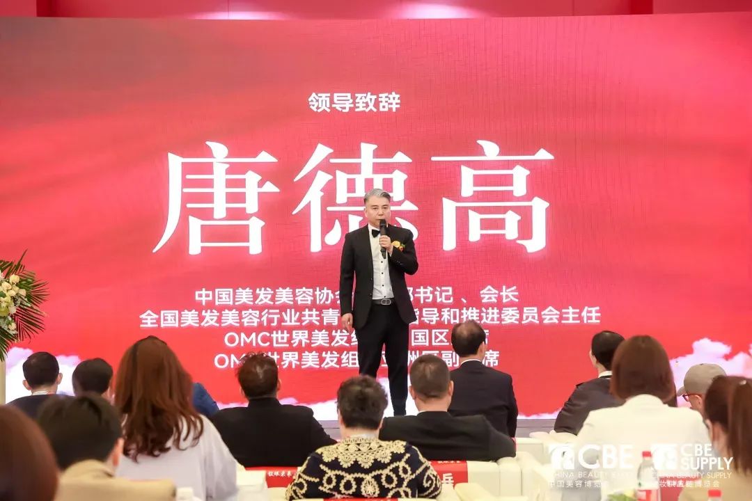 中國美容博覽會 Image