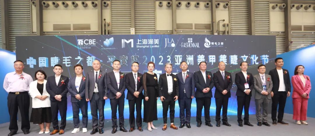 中國美容博覽會 Image