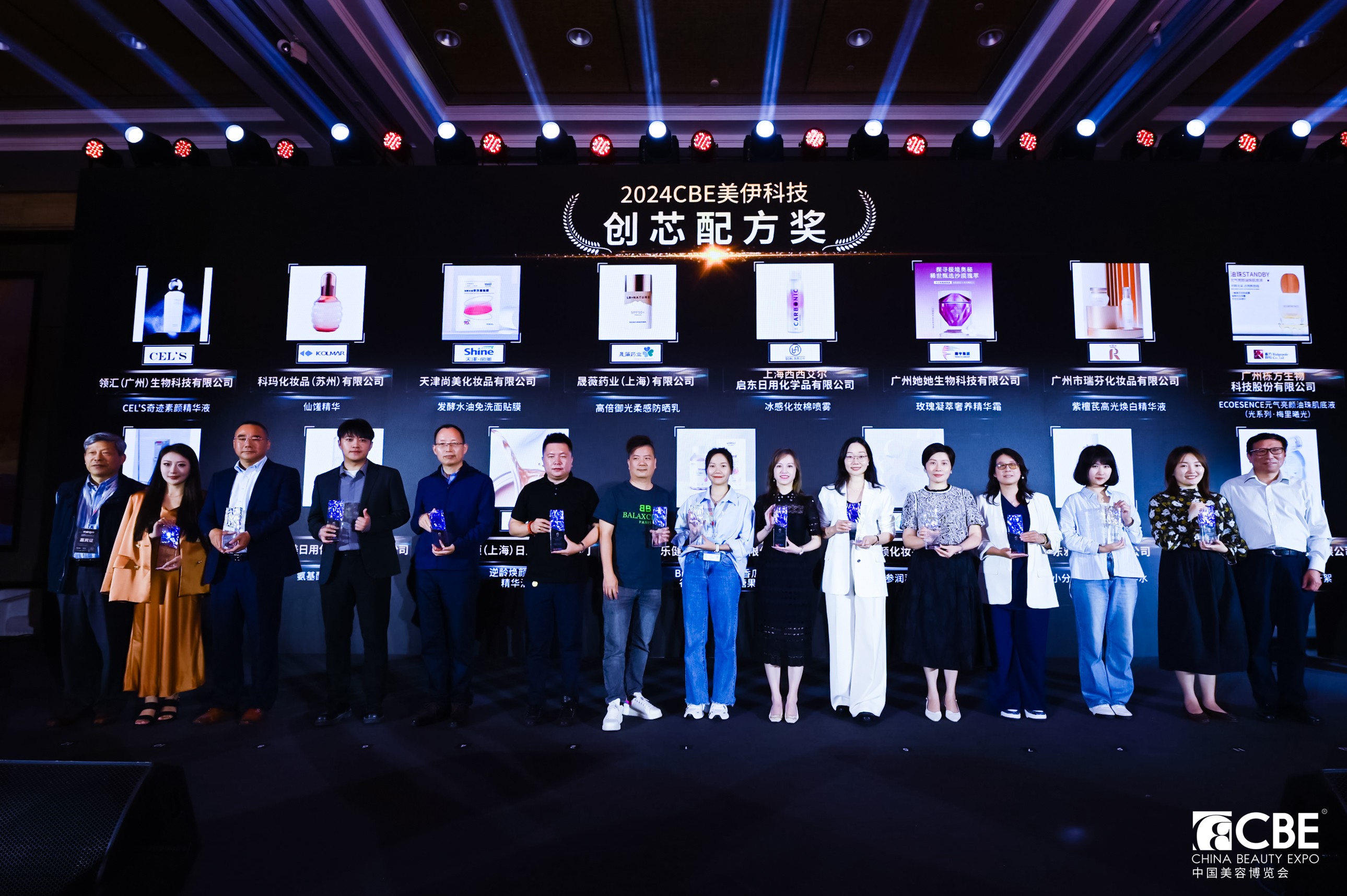 中國美容博覽會(huì)