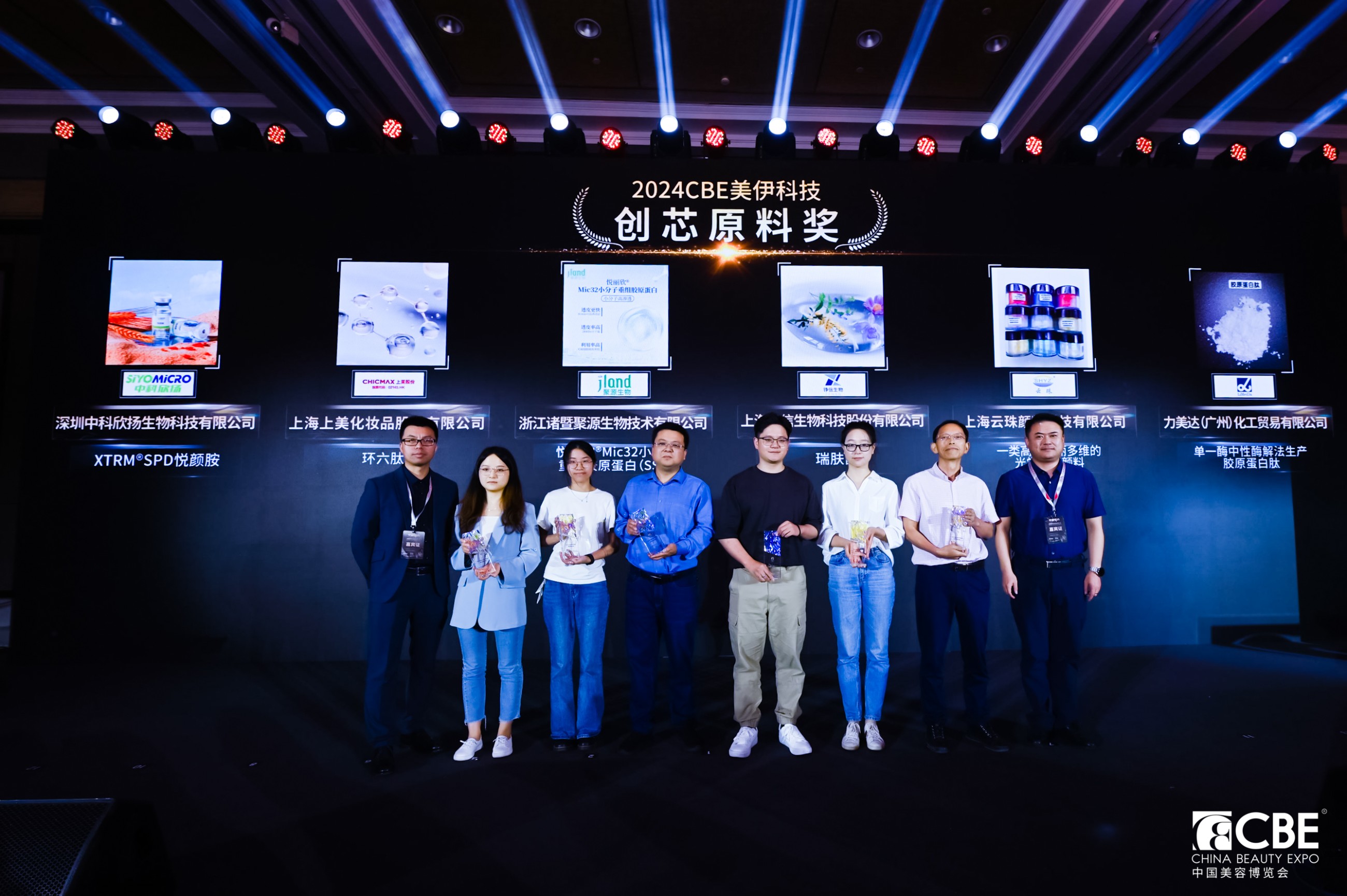 中國美容博覽會(huì)