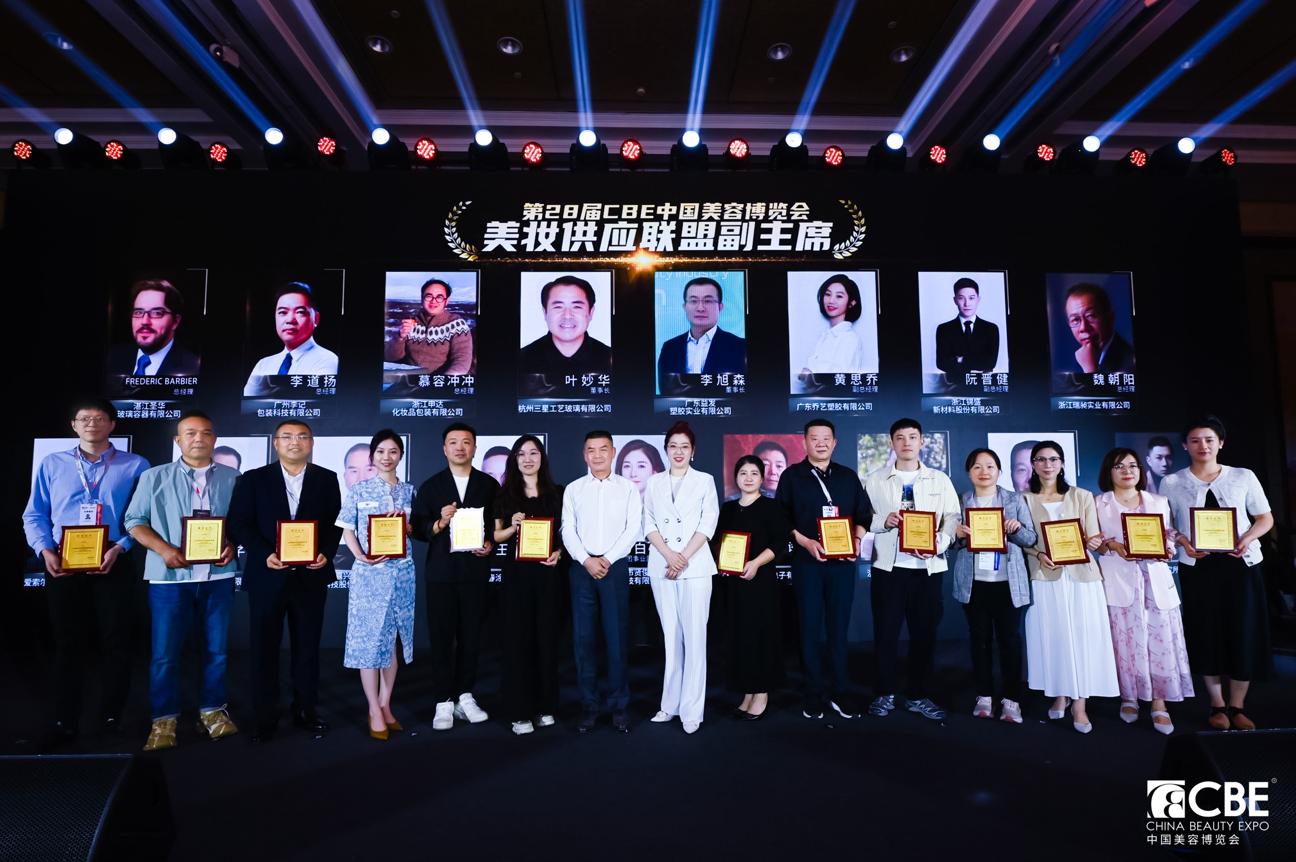 中國美容博覽會(huì)