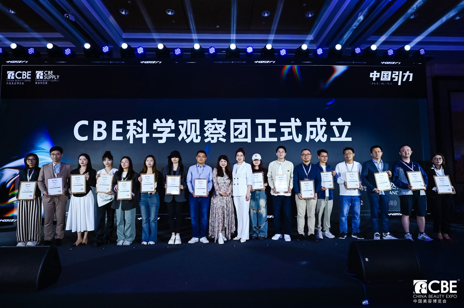 中國美容博覽會(huì)