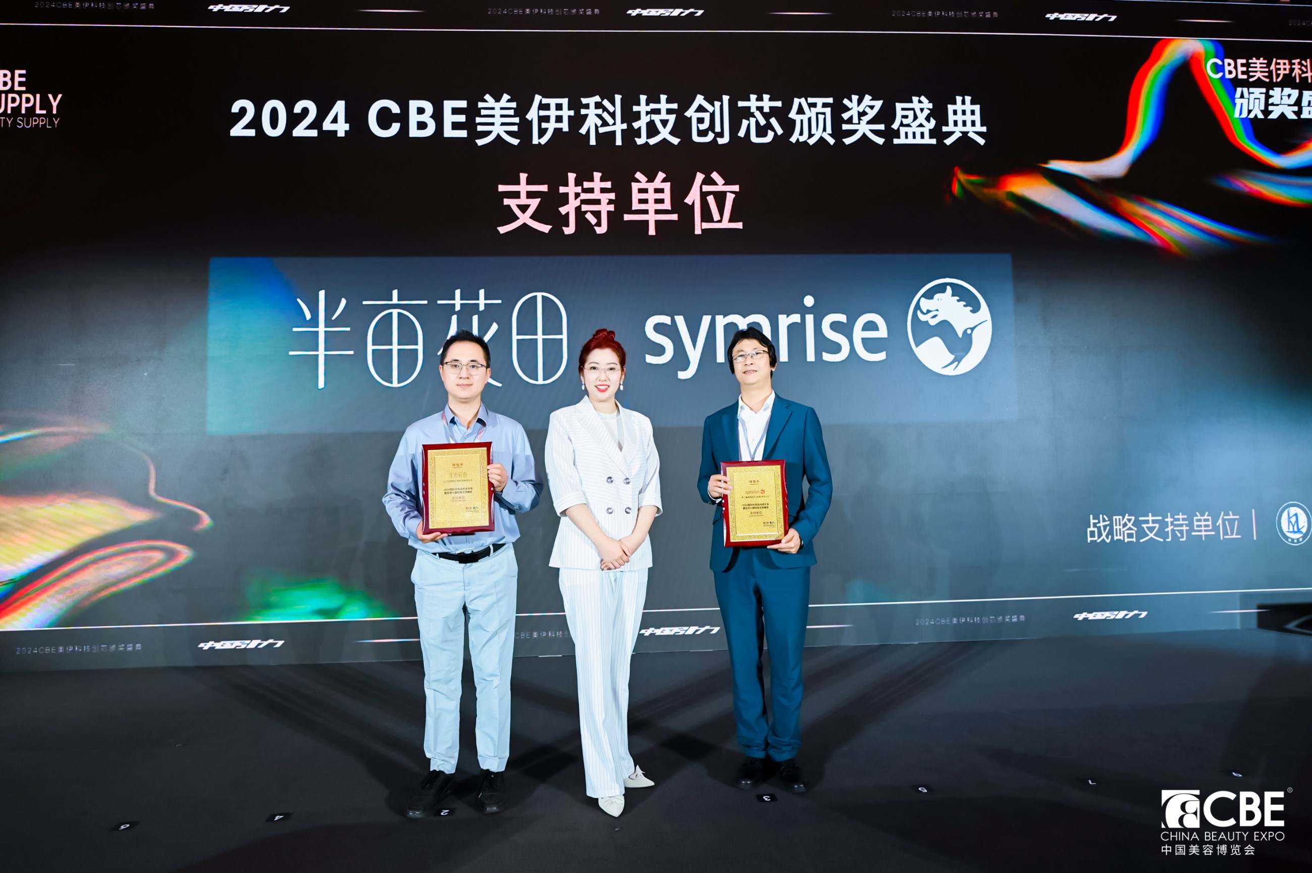 中國美容博覽會(huì)