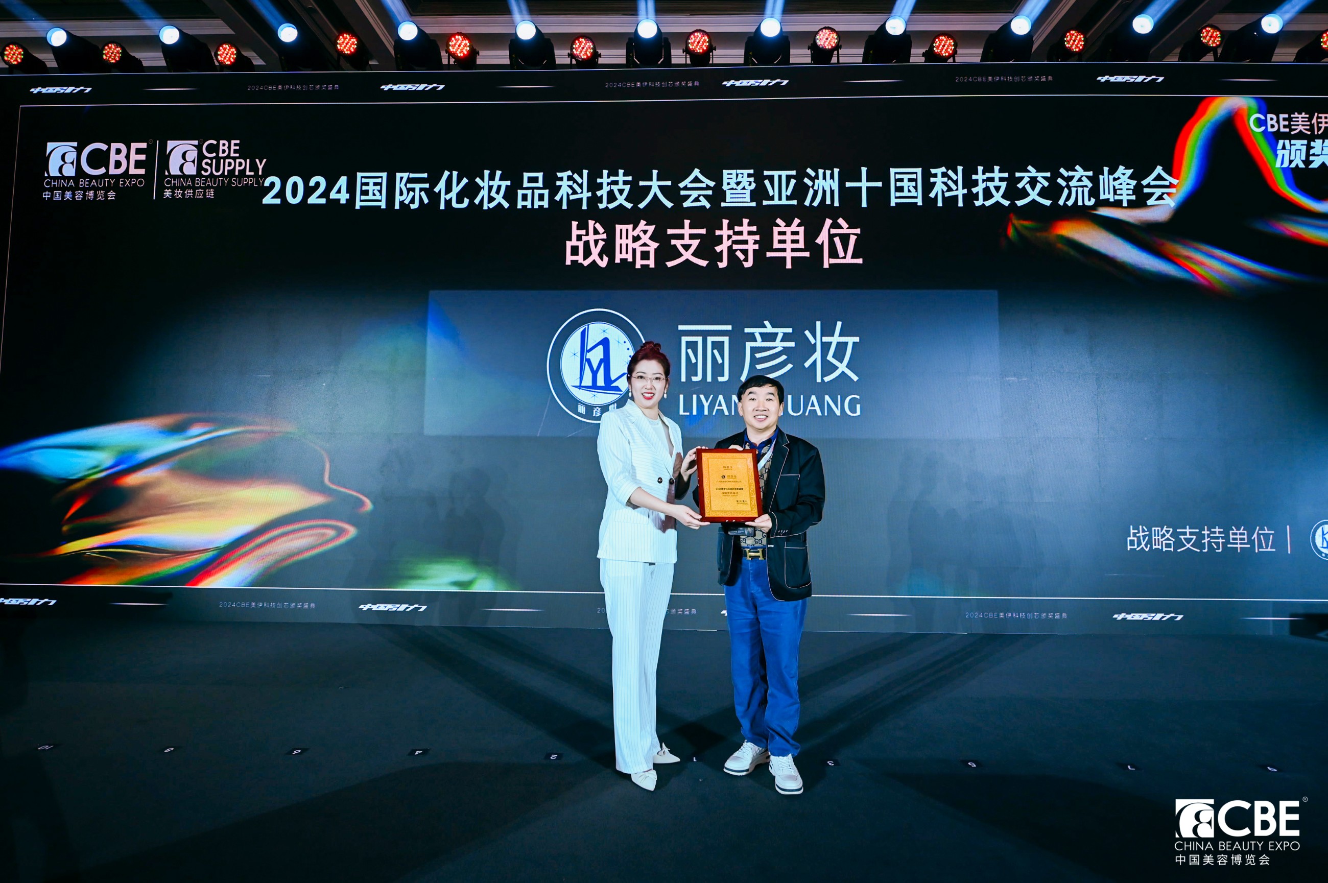 中國美容博覽會(huì)