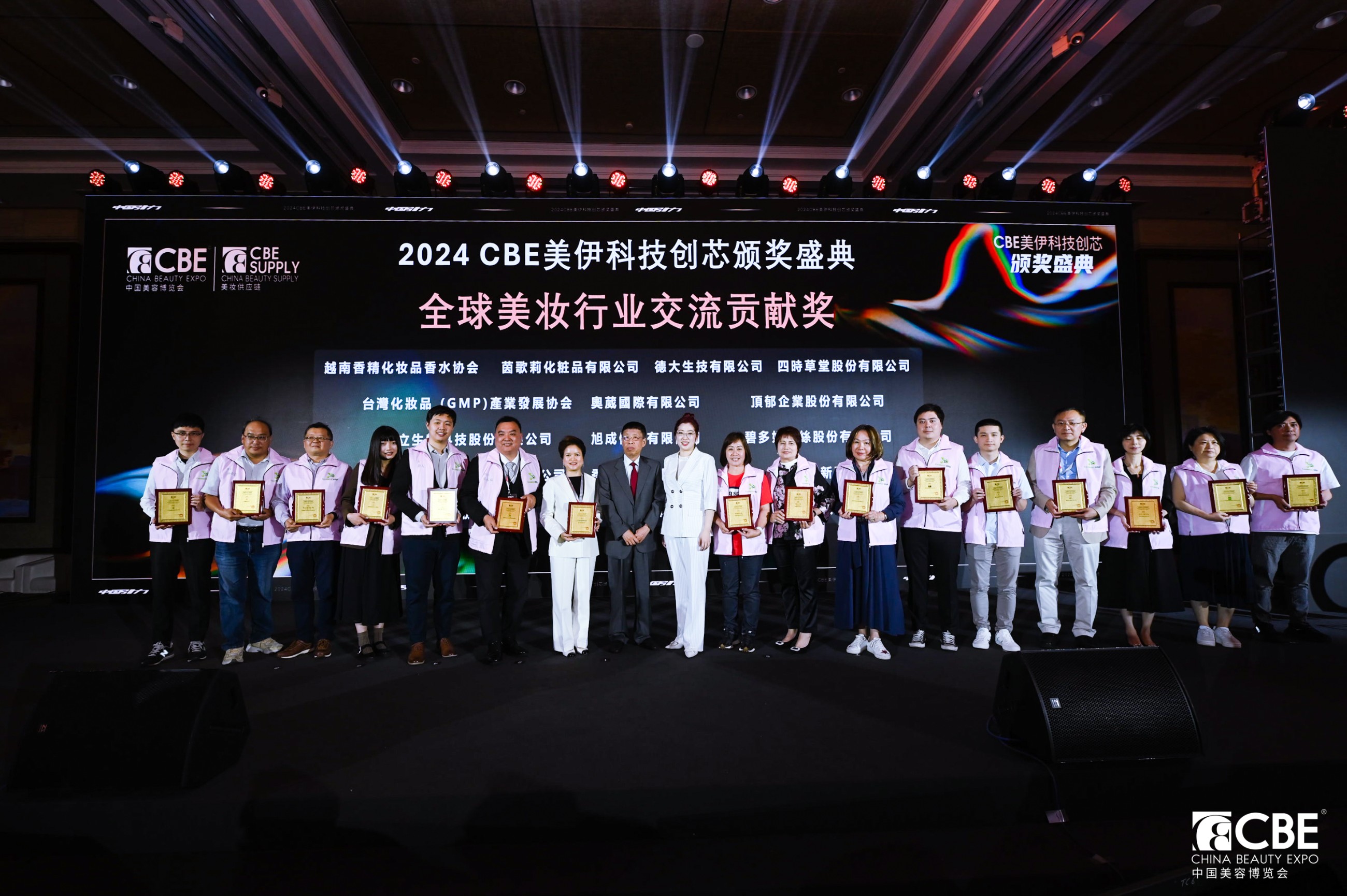 中國美容博覽會(huì)