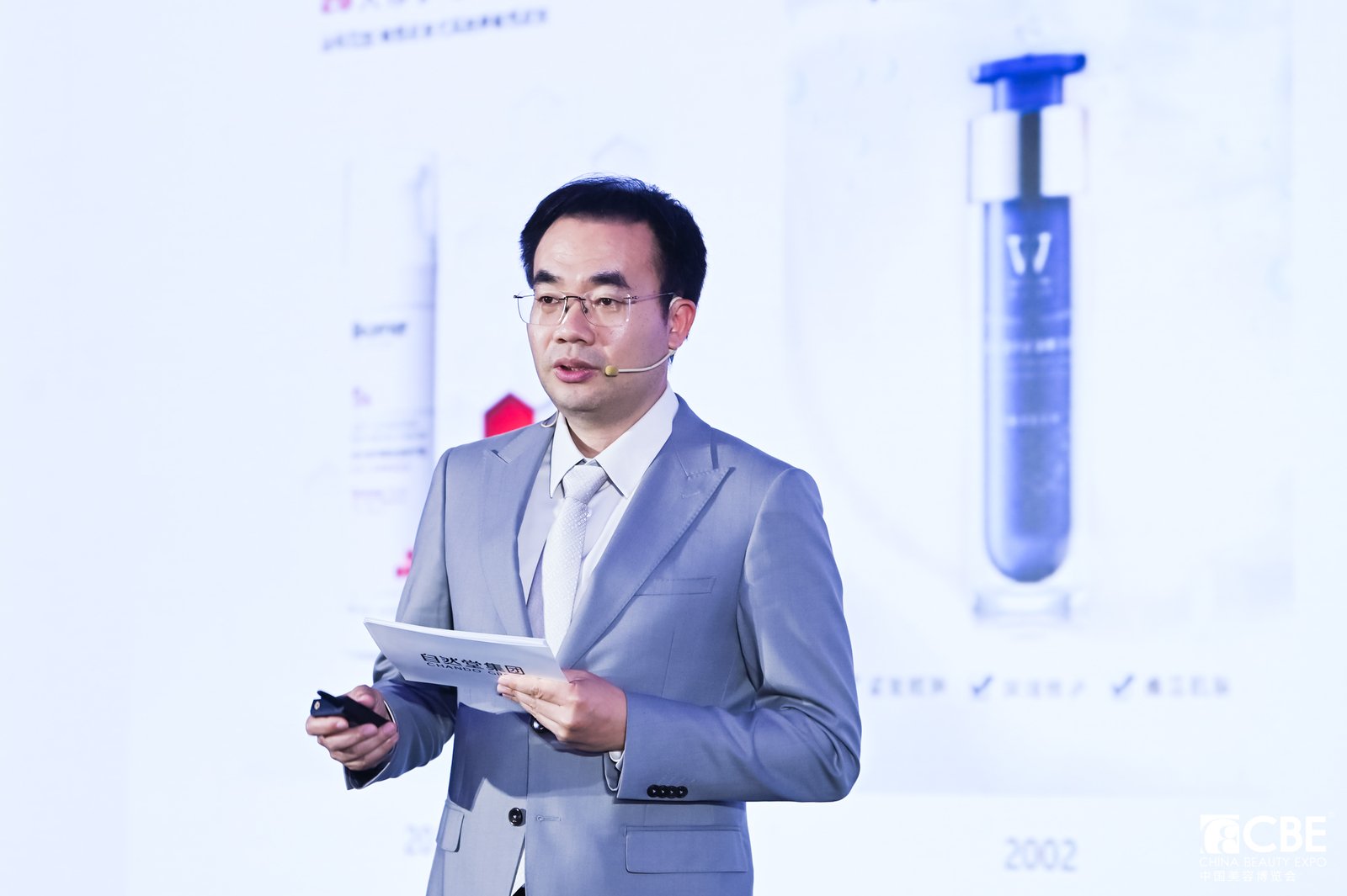 中國美容博覽會(huì)