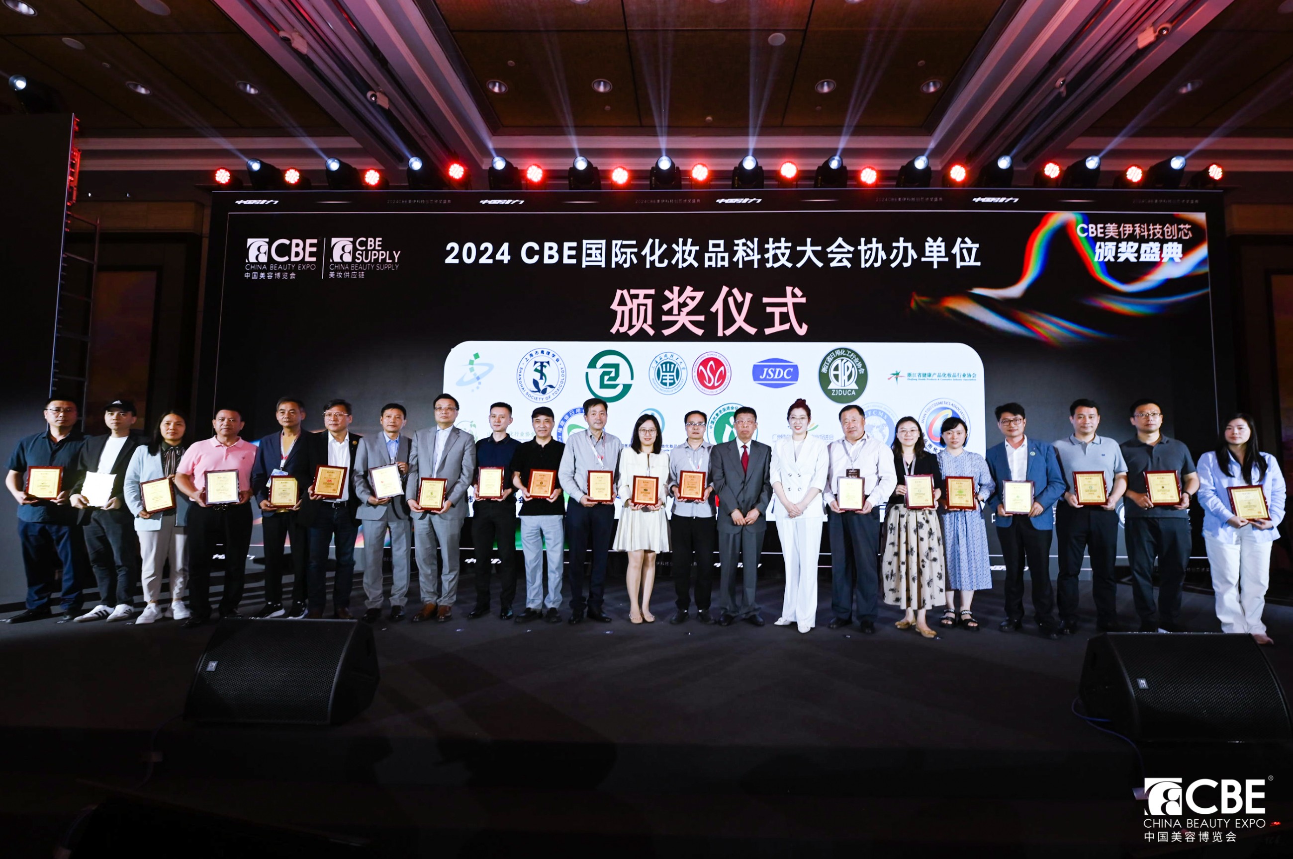 中國美容博覽會(huì)