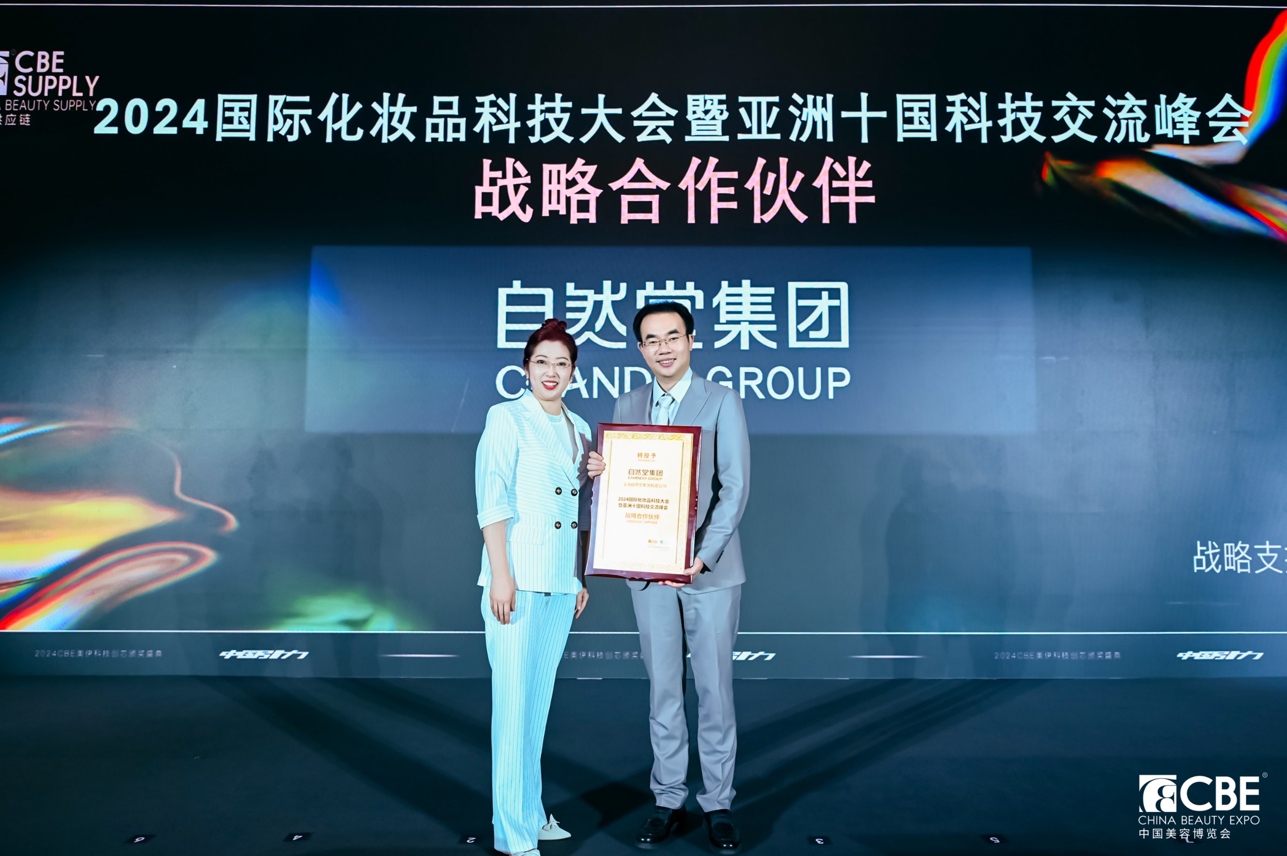 中國美容博覽會(huì)