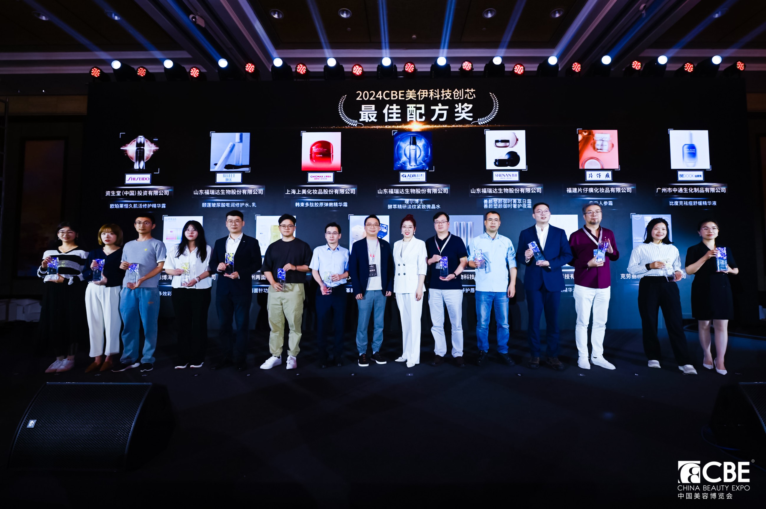 中國美容博覽會(huì)