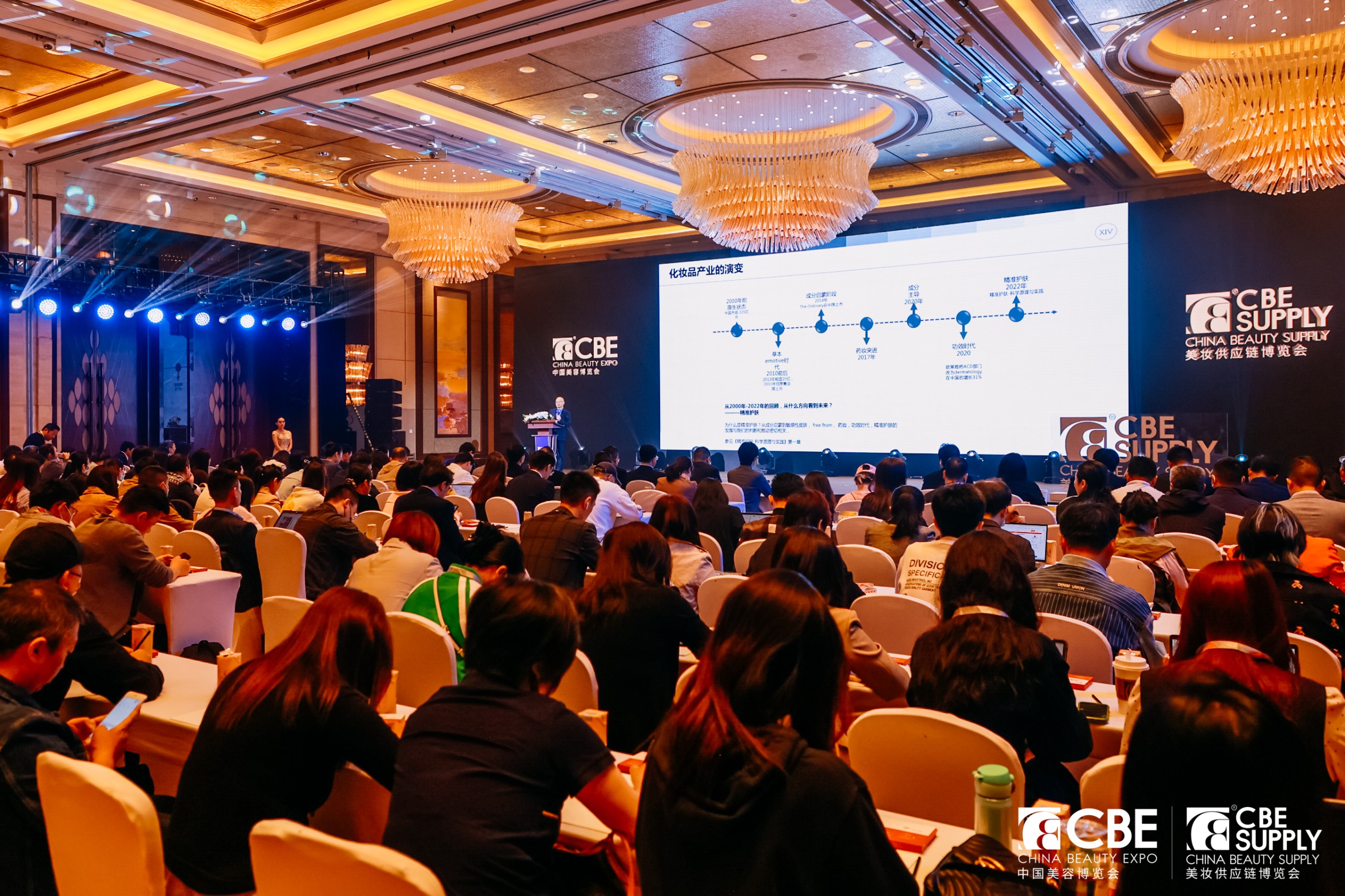 中國(guó)美容博覽會(huì)