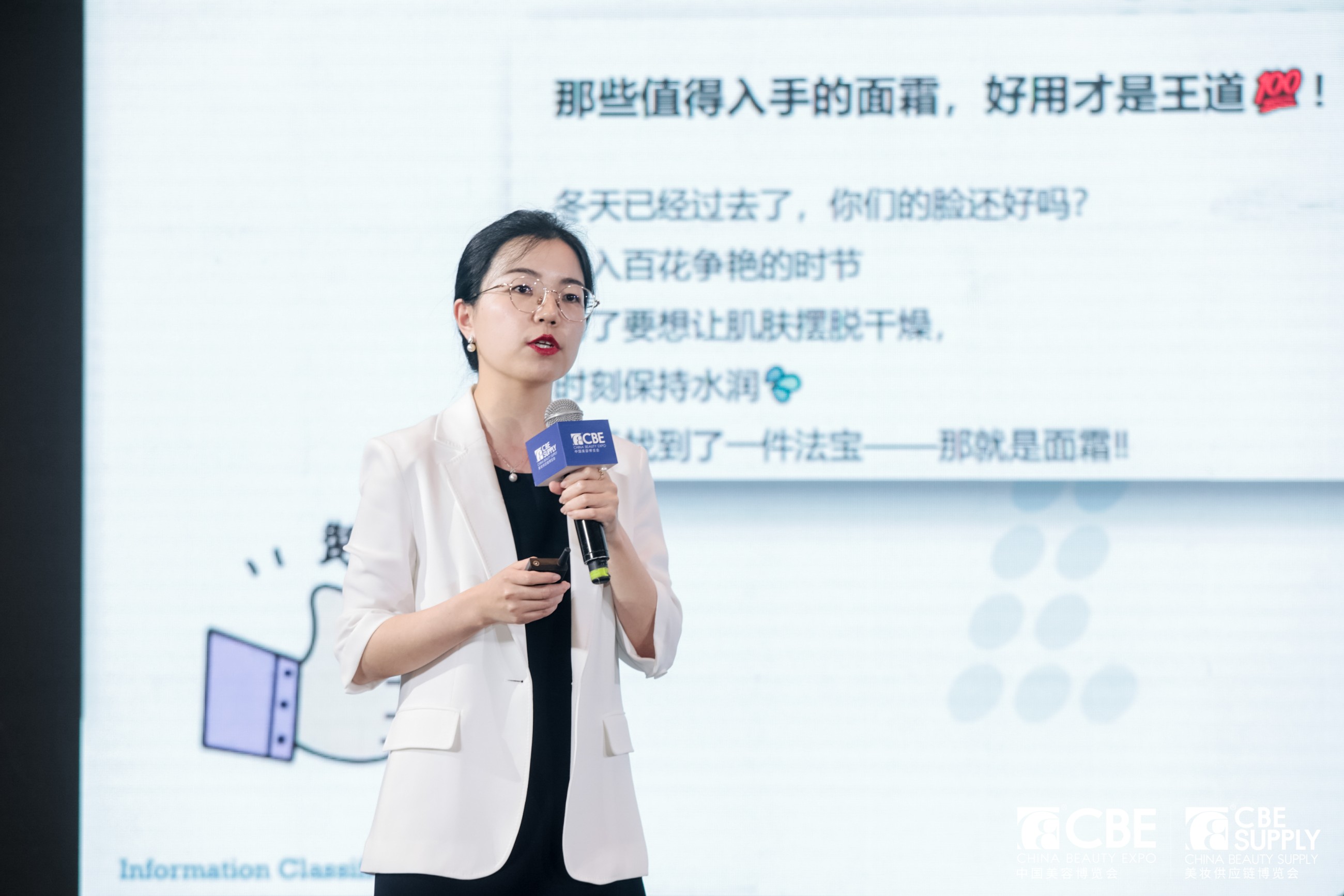 中國(guó)美容博覽會(huì)