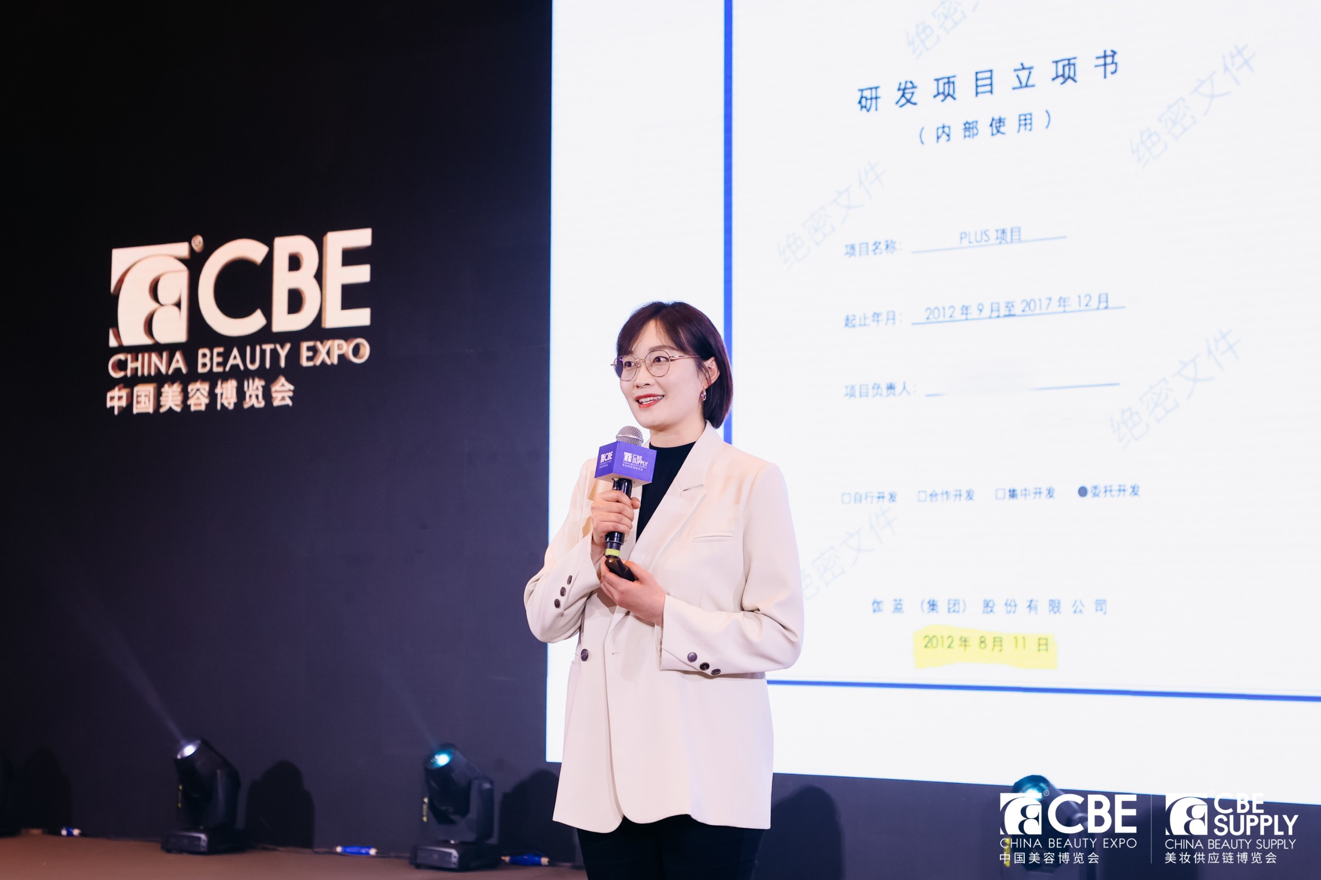 中國(guó)美容博覽會(huì)