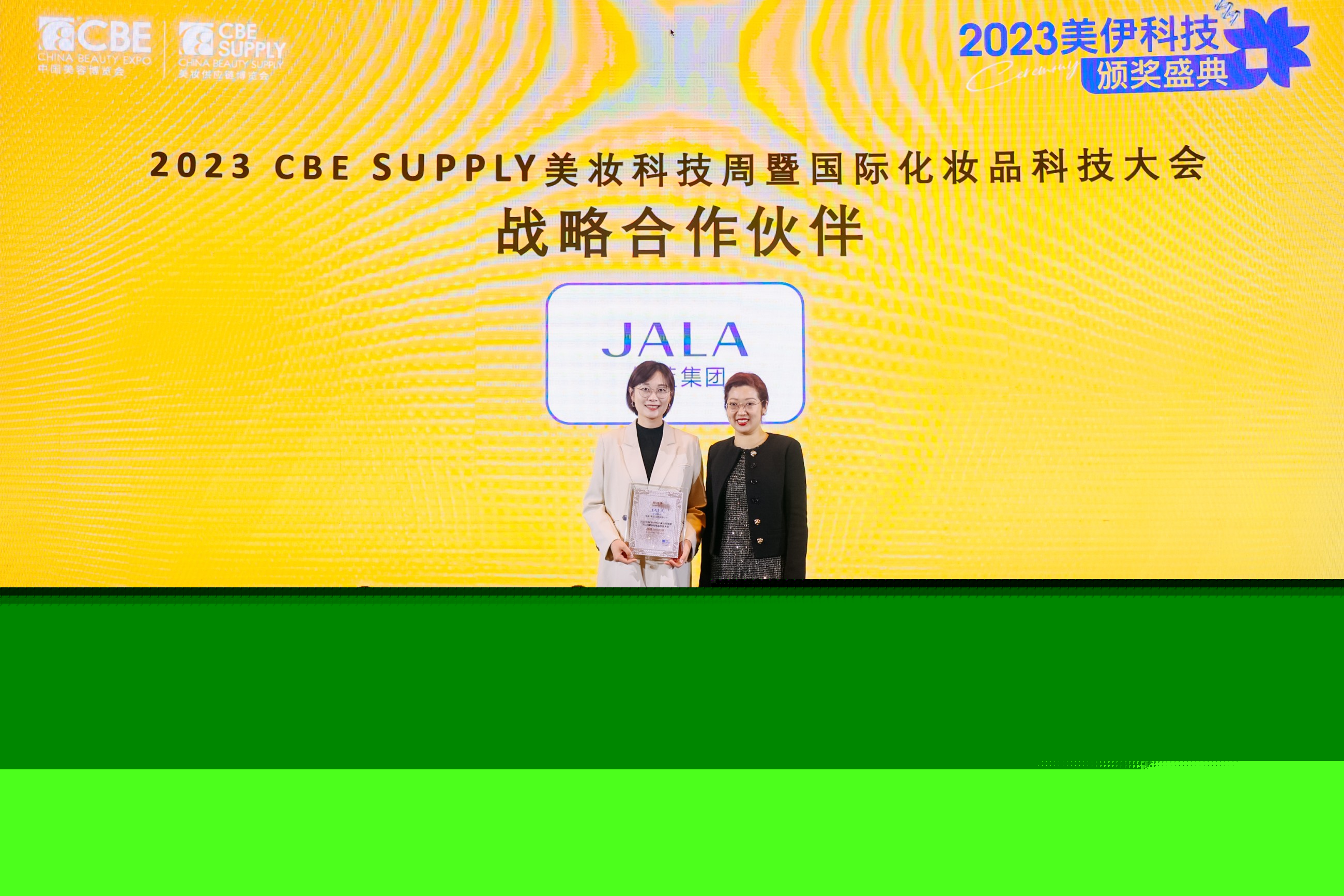 中國(guó)美容博覽會(huì)