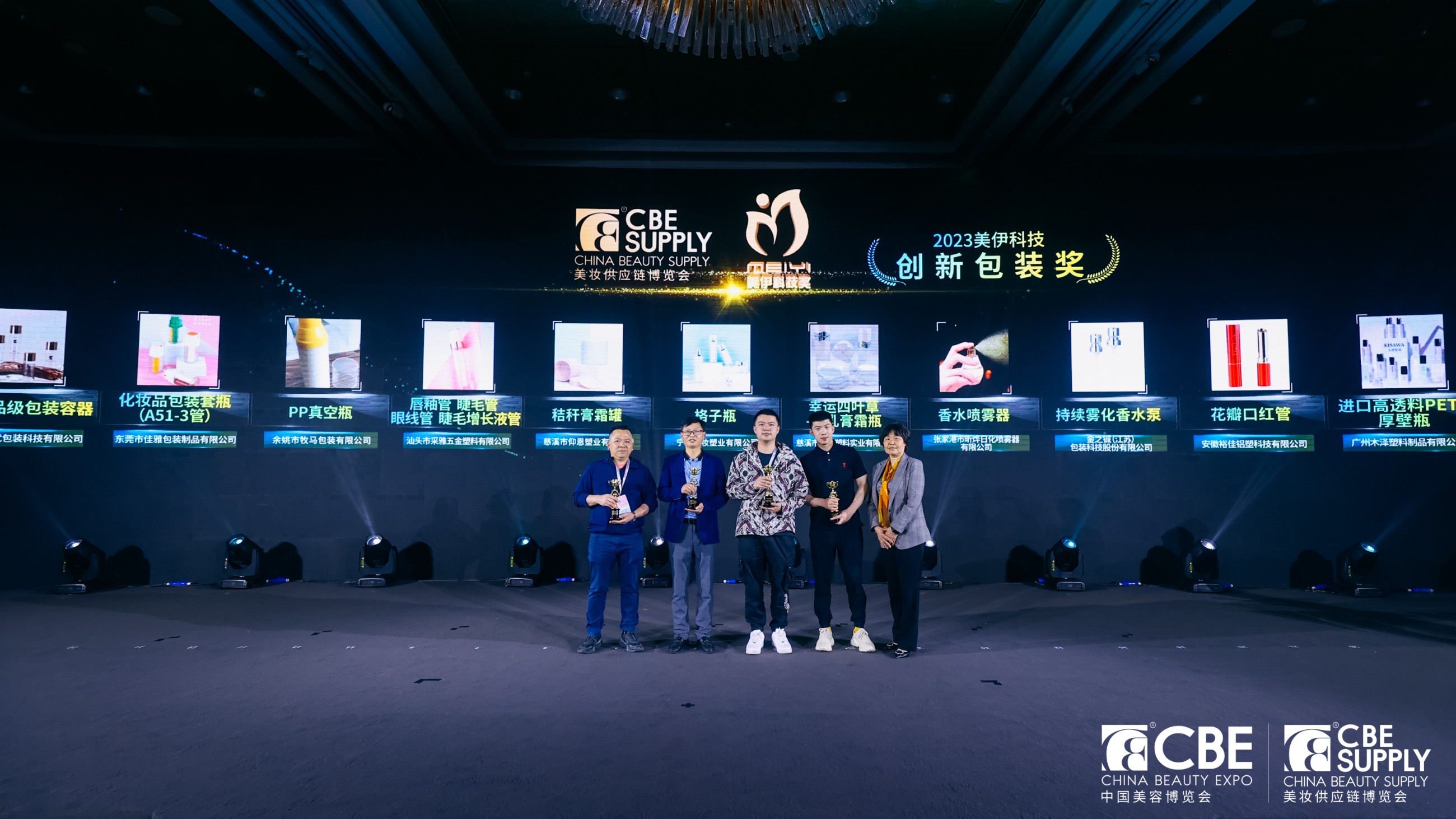 中國(guó)美容博覽會(huì)