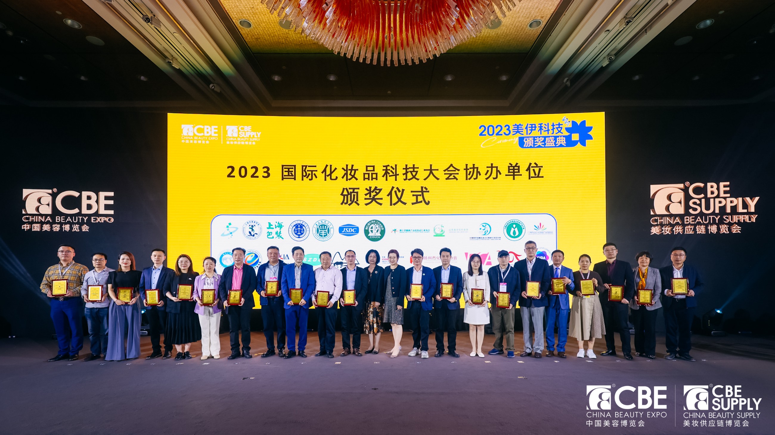 中國(guó)美容博覽會(huì)