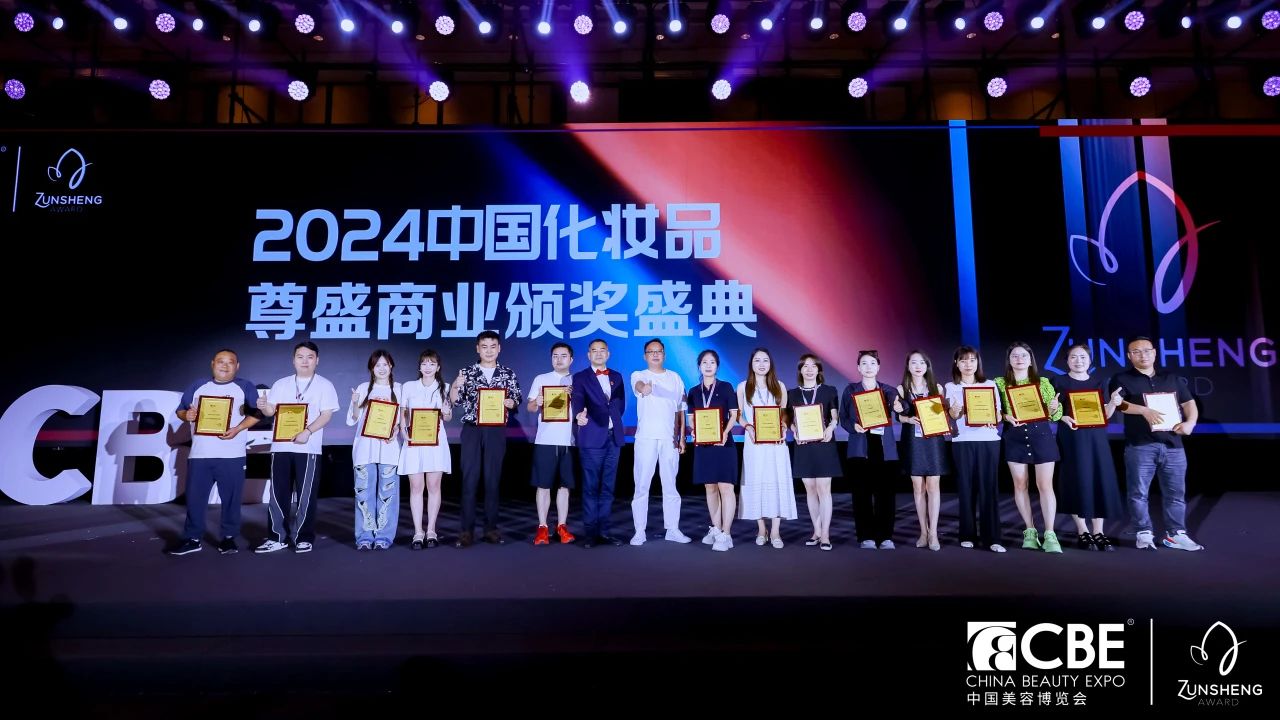 中國美容博覽會(huì)