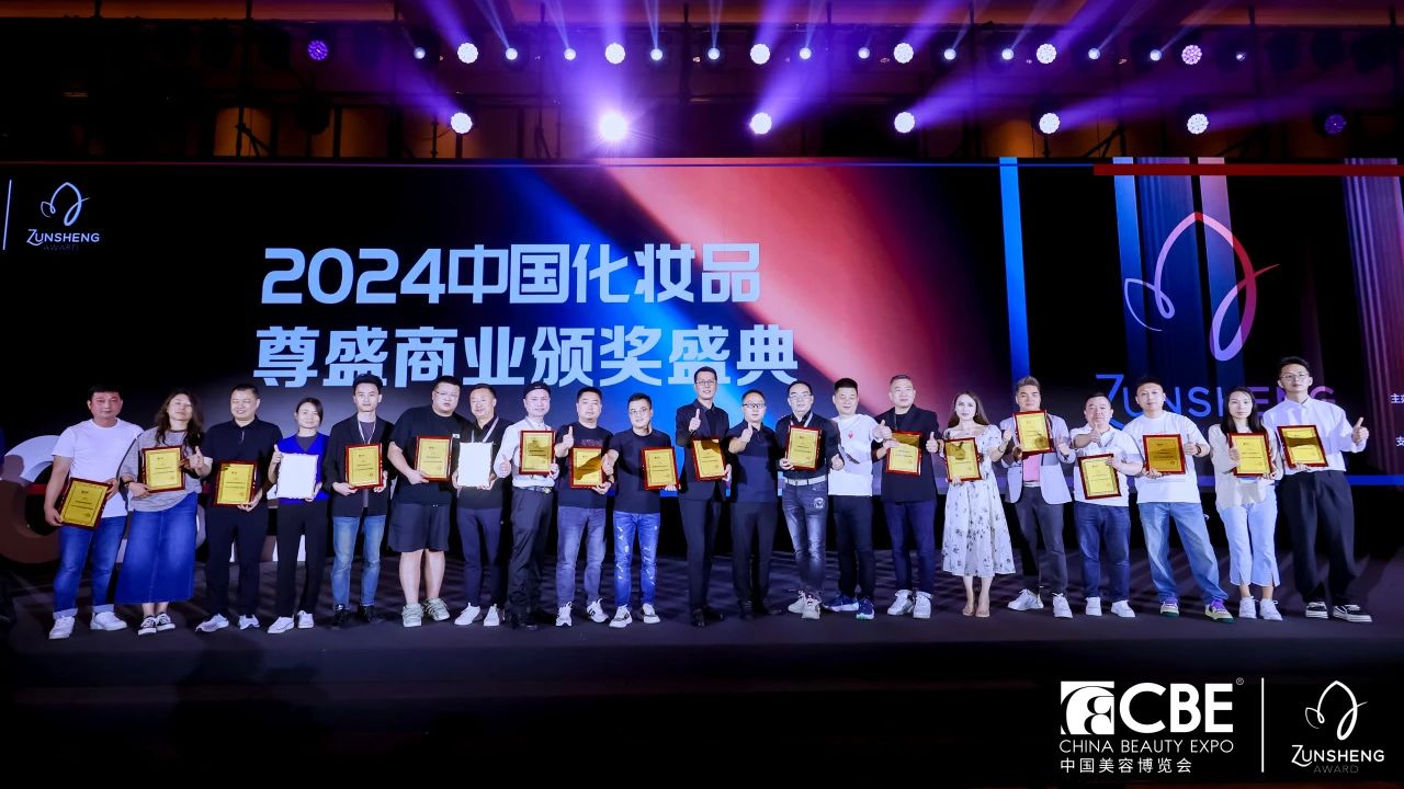 中國美容博覽會(huì)