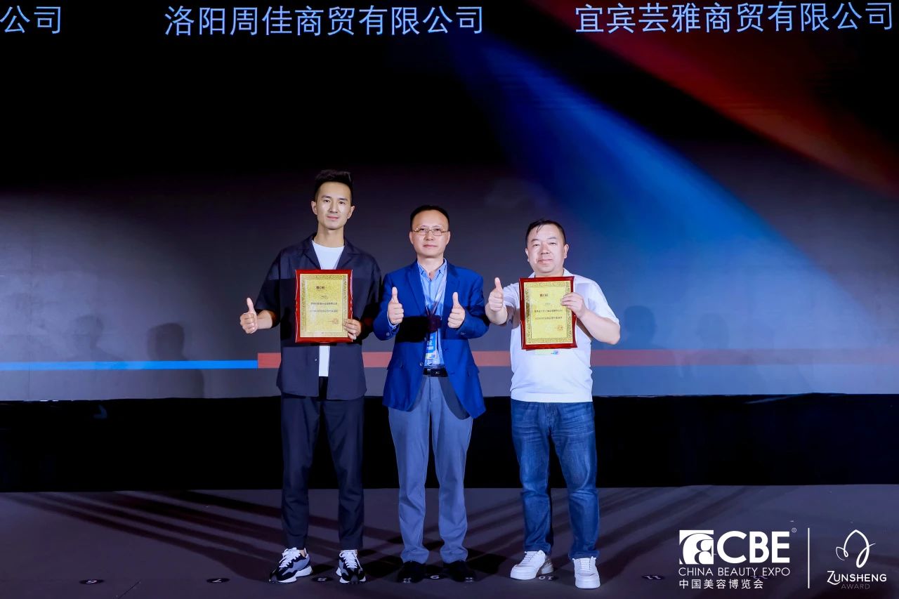 中國美容博覽會(huì)