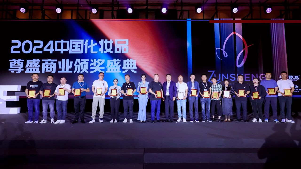 中國美容博覽會(huì)