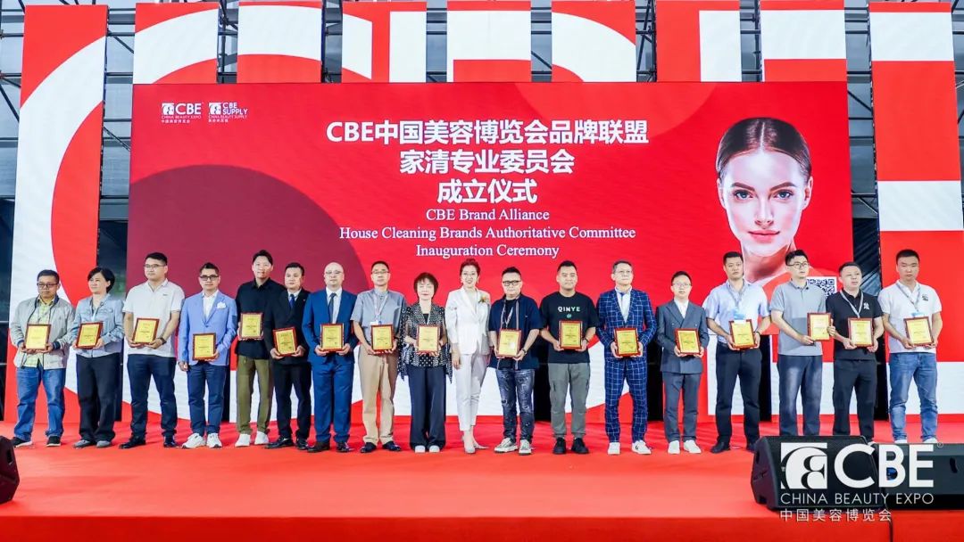 中國美容博覽會(huì)