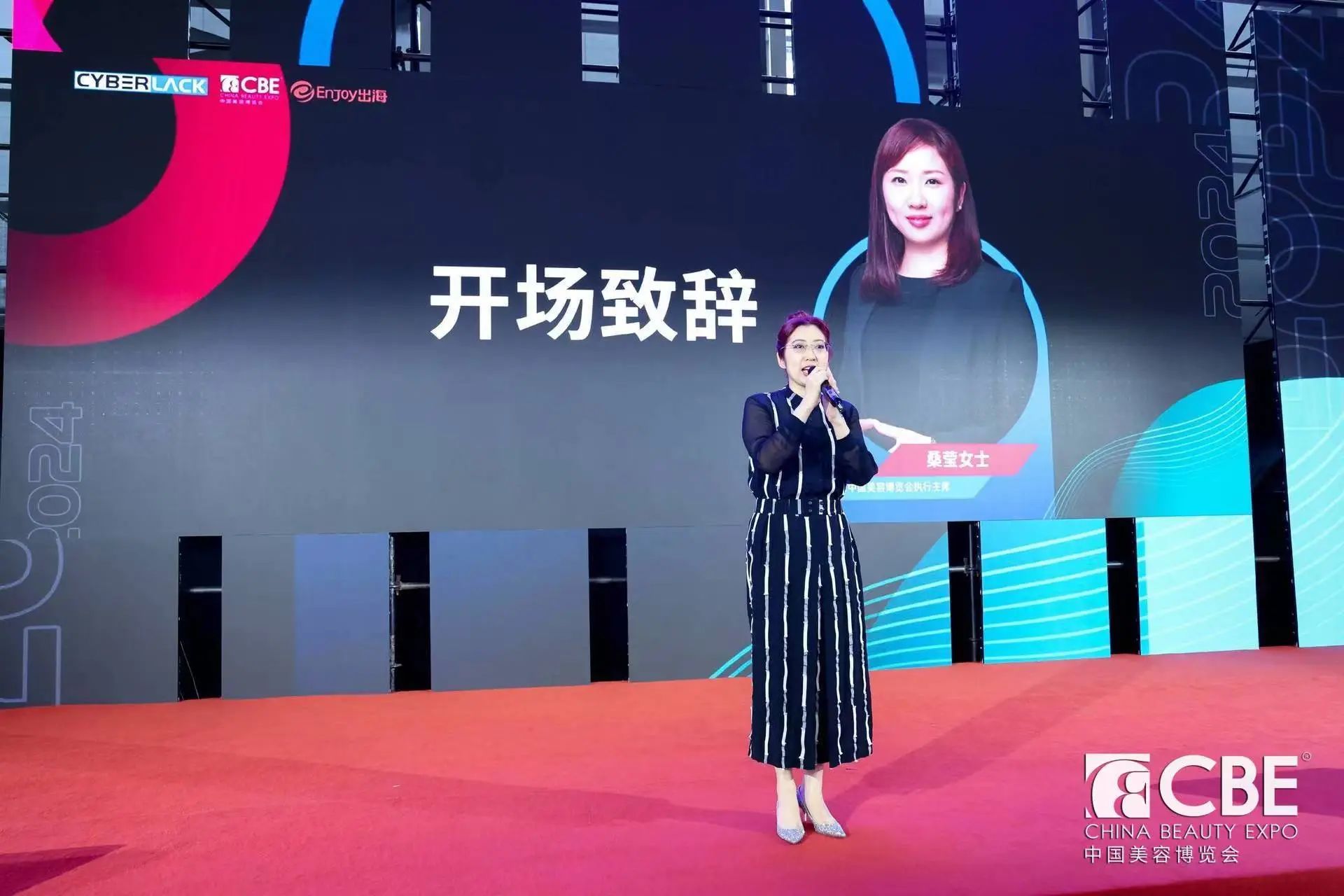 中國(guó)美容博覽會(huì)