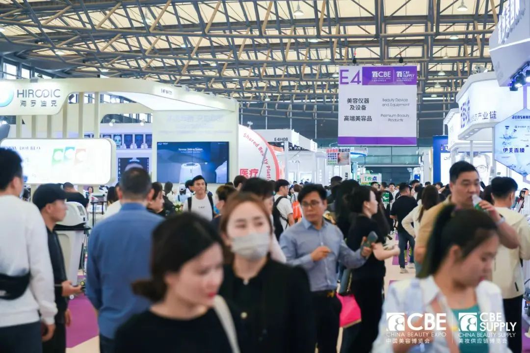 中國(guó)美容博覽會(huì)