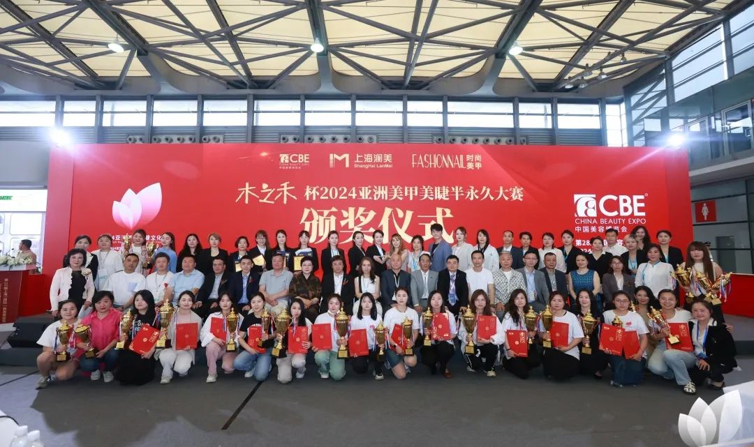 中國(guó)美容博覽會(huì)