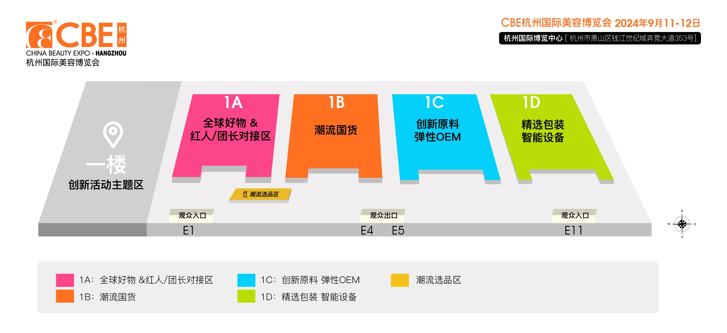 中國(guó)美容博覽會(huì)