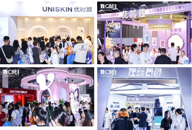 中國(guó)美容博覽會(huì)